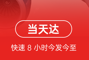 无锡航空货运航空货运公司【机场